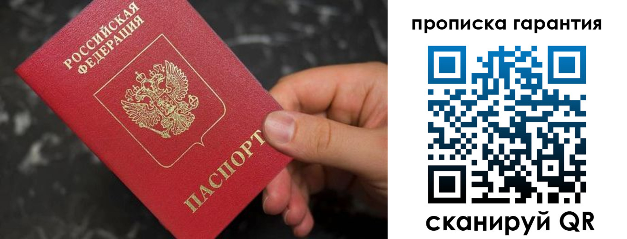 временная регистрация гарантия в Суровикино